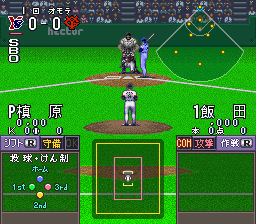 Simulation Pro Yakyuu (Japan) In game screenshot